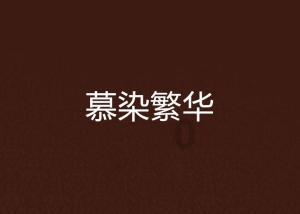 空闲农场